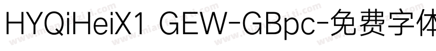 HYQiHeiX1 GEW-GBpc字体转换